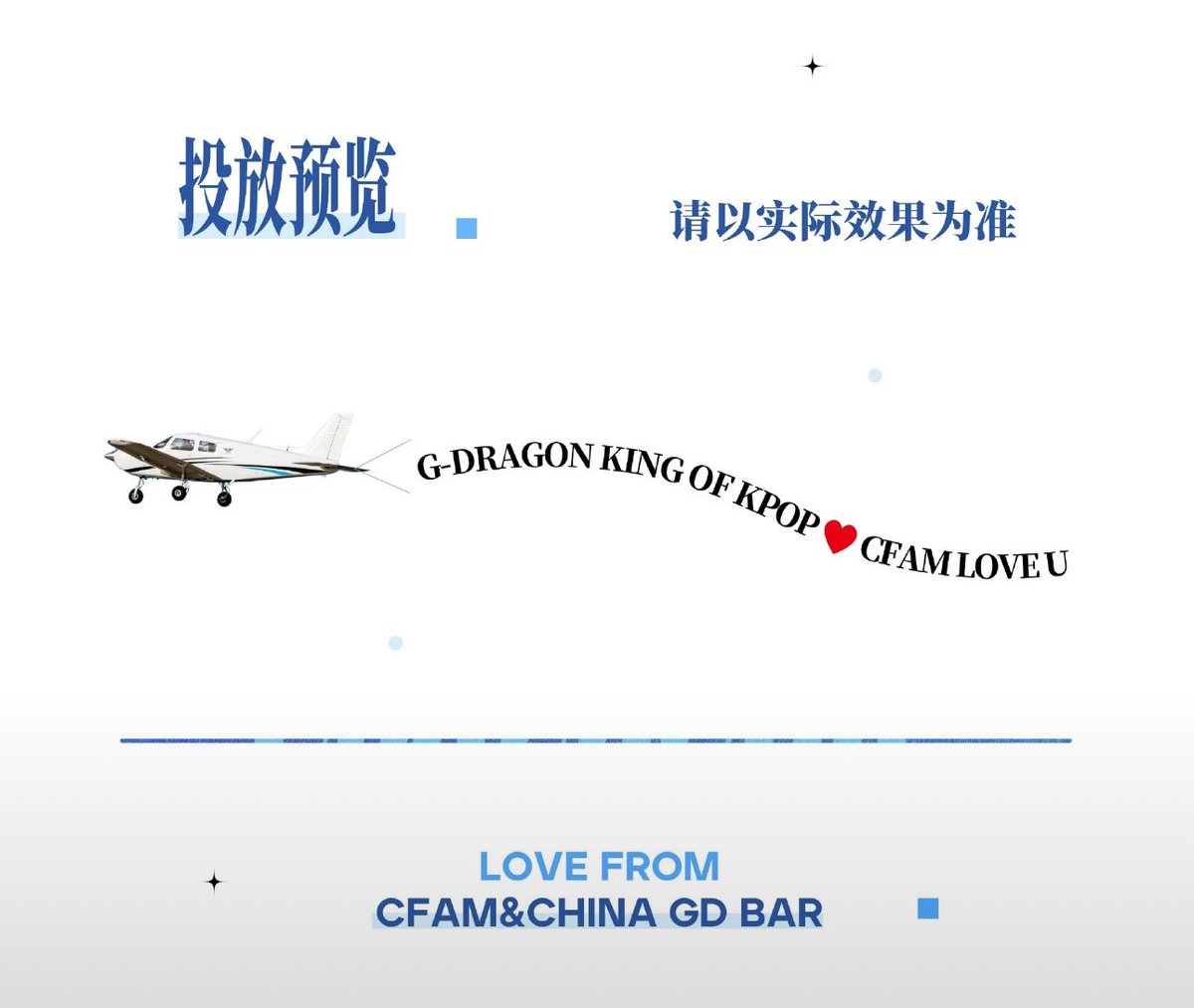 G-Dragon's  plane banner support at Coachella .

📝Banner content: G-DRAGON K-POP KING❤️CFAM LOVE U 

⌛️Time: 2026.04.12 12:00-03:00
 📍Location: Over the Coachella venue 

LOVE FROM CFAM💕

#GD #GDRAGON #지디 #지드래곤 #권지용
#kwonjiyong #權志龍 #ジヨン