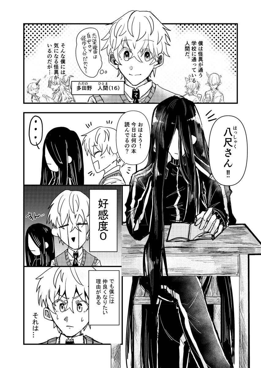Sakurami_row's tweet photo. 初めて描いたオリジナル漫画です！
ぜひ読んでください！
＃オリジナル漫画　#漫画 https://t.co/UFXyNUCYoX