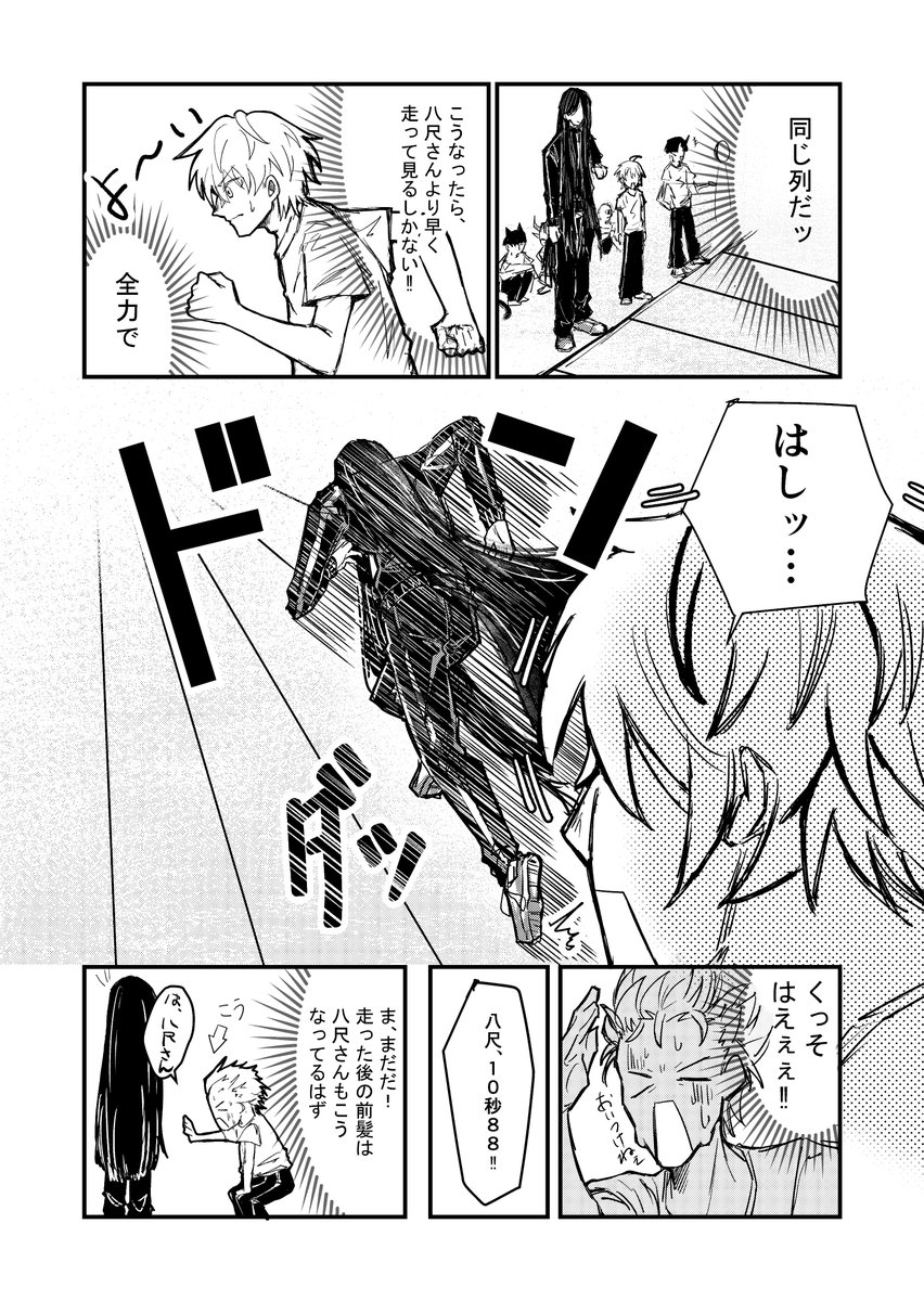 Sakurami_row's tweet photo. 初めて描いたオリジナル漫画です！
ぜひ読んでください！
＃オリジナル漫画　#漫画 https://t.co/UFXyNUCYoX
