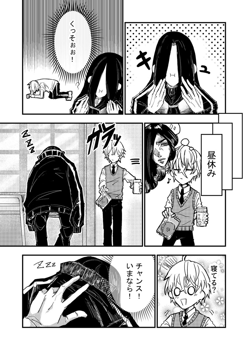 Sakurami_row's tweet photo. 初めて描いたオリジナル漫画です！
ぜひ読んでください！
＃オリジナル漫画　#漫画 https://t.co/UFXyNUCYoX