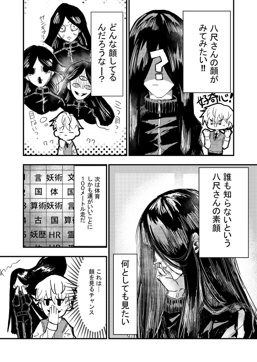 Sakurami_row's tweet photo. 初めて描いたオリジナル漫画です！
ぜひ読んでください！
＃オリジナル漫画　#漫画 https://t.co/UFXyNUCYoX
