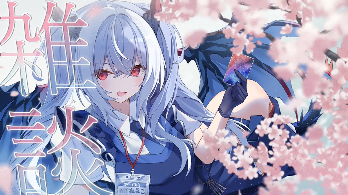 紙束ねるこ🪪🪙 tweet media