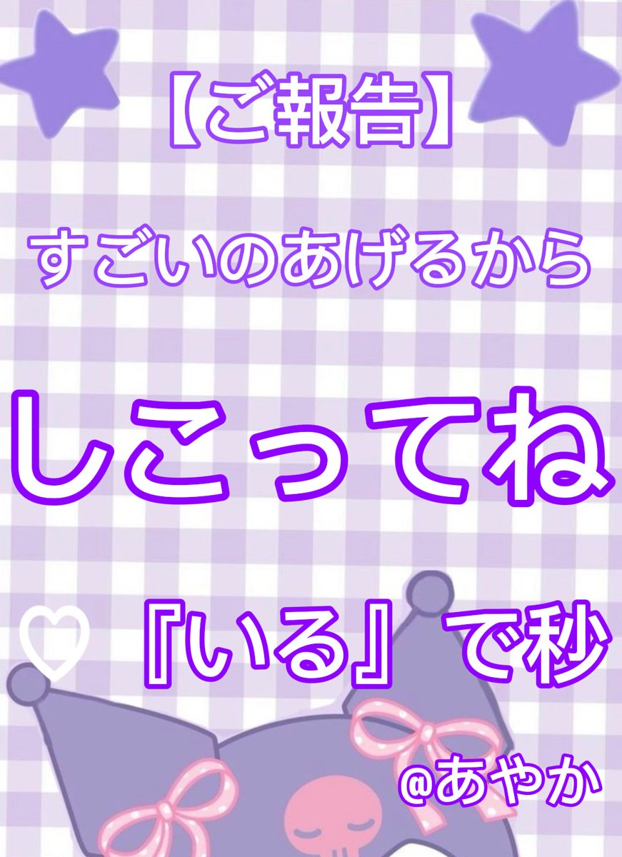 アヤ tweet media