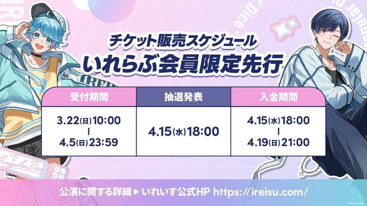 いれいす🎲 tweet media