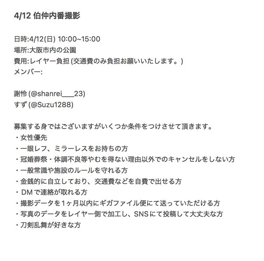 謝怜(シャンレイ)新規予定△ tweet media