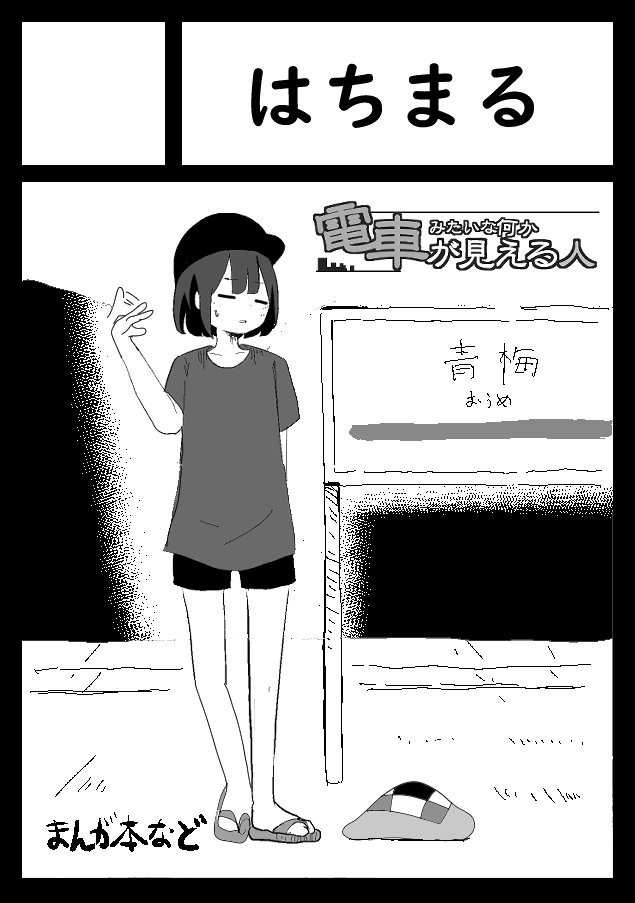 すいません今更なのですが
コミケC108申し込んでました。
次は受かるといいな～ 