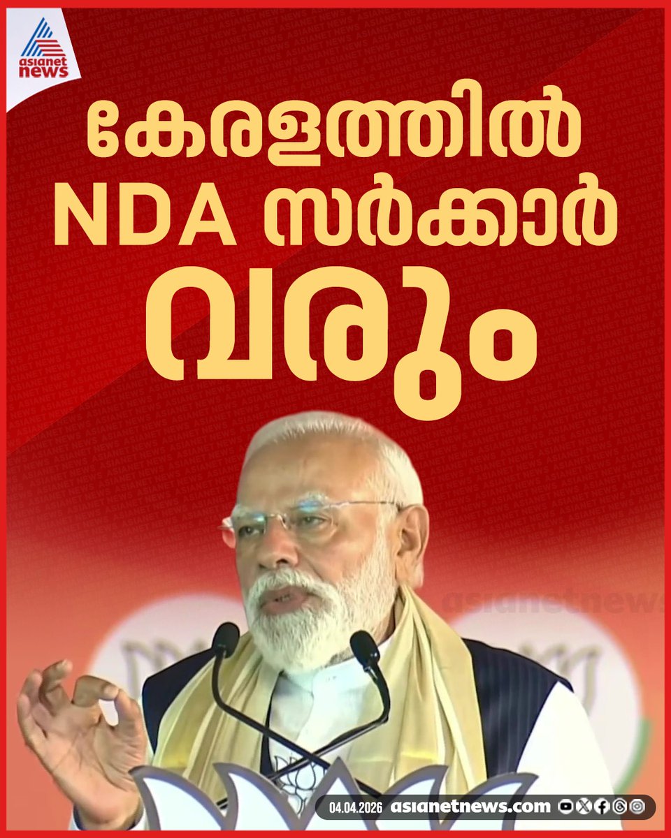 Asianet News tweet media