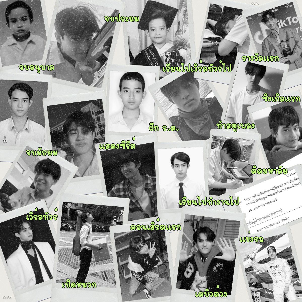 นับถือ — rest tweet media