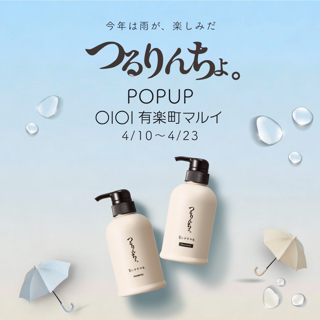 まとめ売り いるかのせなか セット 新品★つるりんちょ