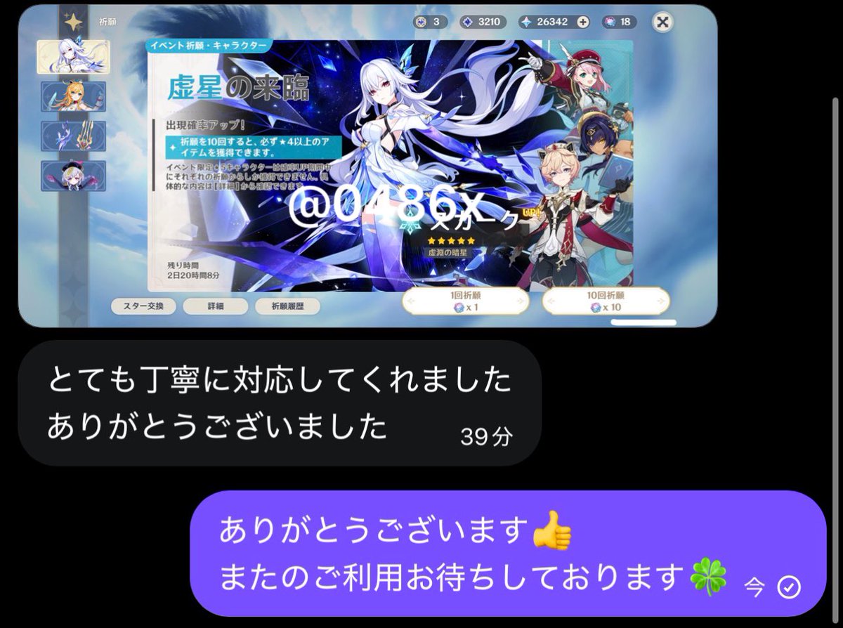 胡桃【各種石垢/原神垢販売】 tweet media