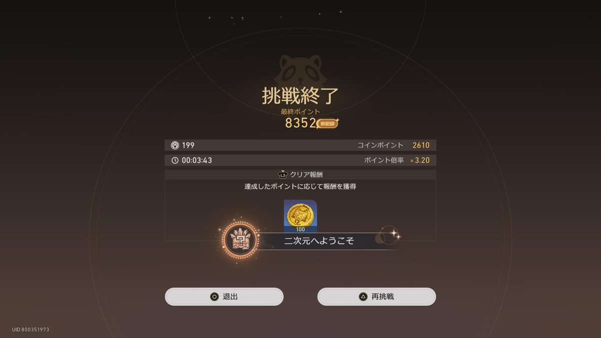 まるた@原神 tweet media