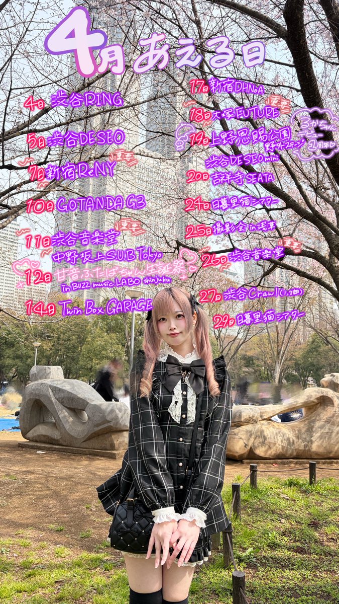 雨谷るか【はくchu♡む】 tweet media