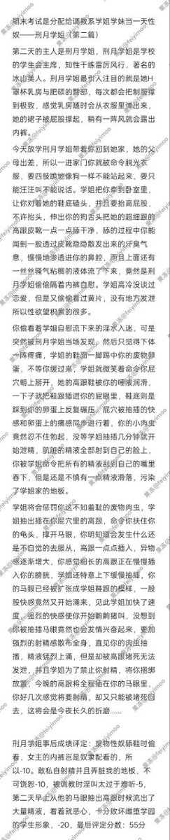 feiyimoo's tweet photo. 剧情：期末考试是分配给调教系学姐学妹当一天性奴——刑月学姐（第二篇）
#剧情
#剧情 #母狗 #反差婊 #骚逼  #淫荡 #羞辱 #调教 #贱货  #骚货  #网调  #发骚   #性瘾 #自慰 #反差  #男m #调教任务 #性奴 ＃cd #ts #伪娘 #雌堕 https://t.co/czu24kEdEZ