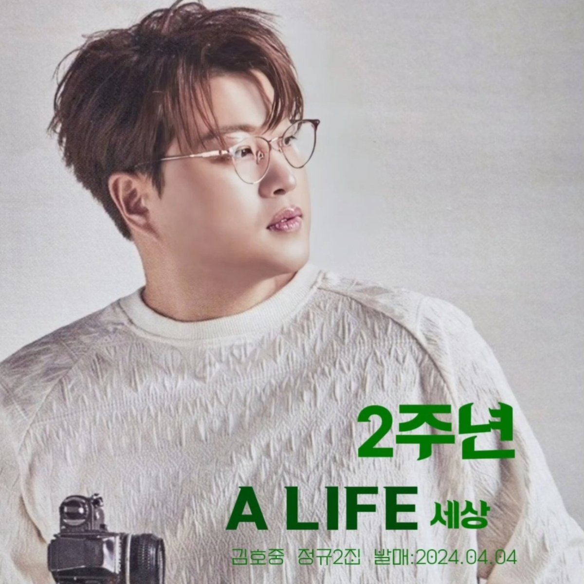 김호중 가수님의 음악 여정, 언제나 응원합니다
‘세상’이 있었기에 더 단단해진 우리… 함께 가요
#김호중 #김호중앨범
#김호중_세상_발매2주년
#김호중정규2집_세상_ALIFE 
#김호중전곡자작곡
#싱어송라이터김호중