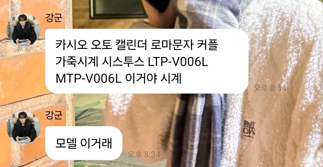 민희님이 강민수하라고 시계 모델명 시원하게 쏘심