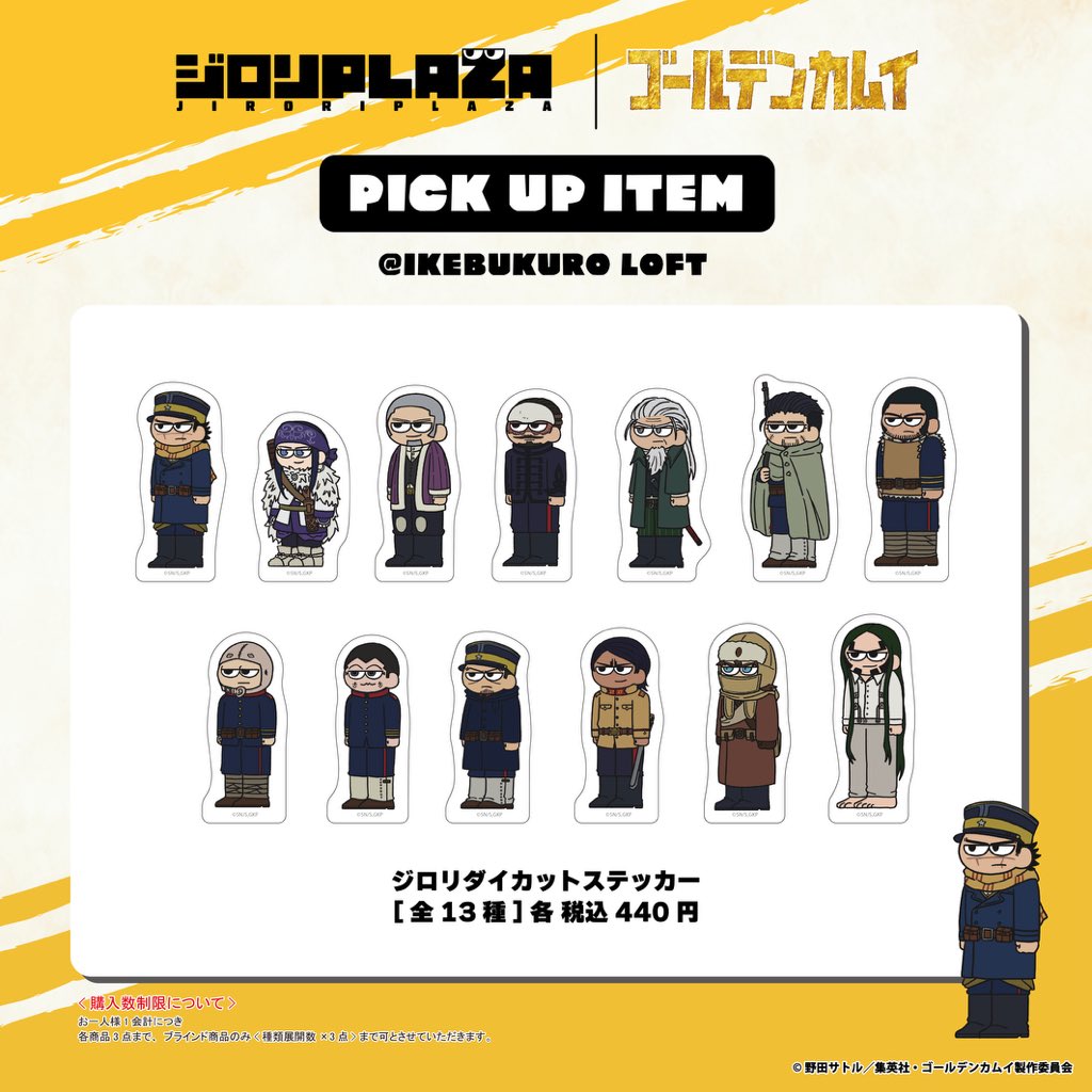ゴールデンカムイ　ロフト　ポップアップ　アクリルスタンドセット ゴールデンカムイPLAZA 池袋ロフト会場 1/13(火)スタート！ 描き下ろし