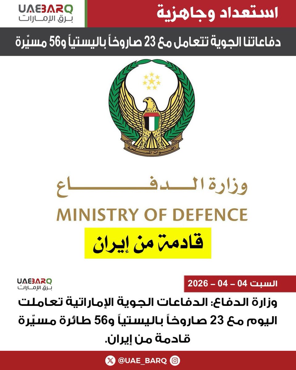 برق الإمارات tweet media