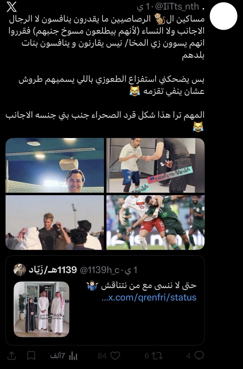 1139هـ/زَيّاد tweet media