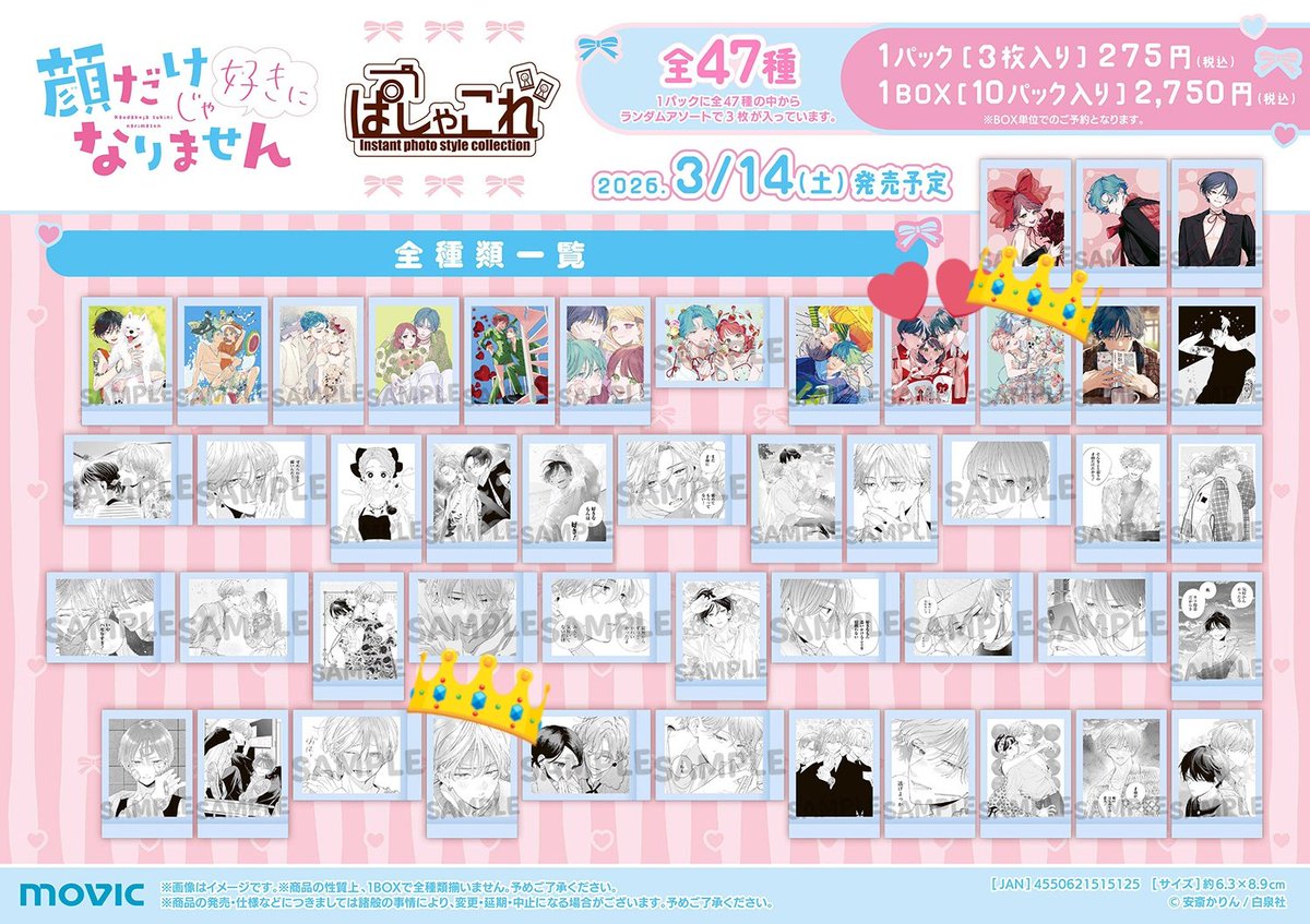 白(取引) tweet media