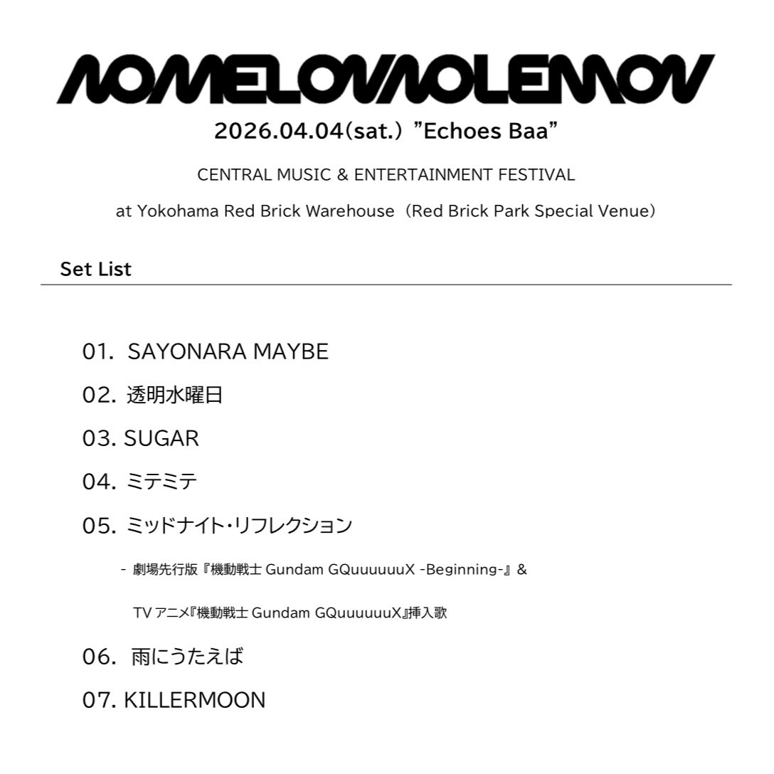 NOMELON NOLEMON tweet media