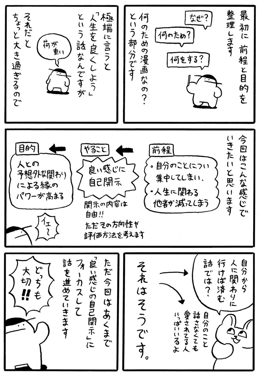 おけべち tweet media