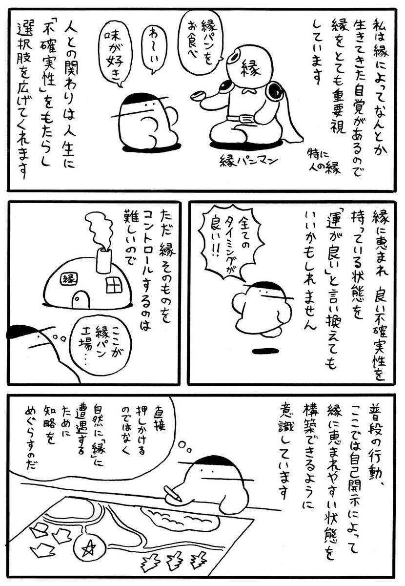 おけべち tweet media