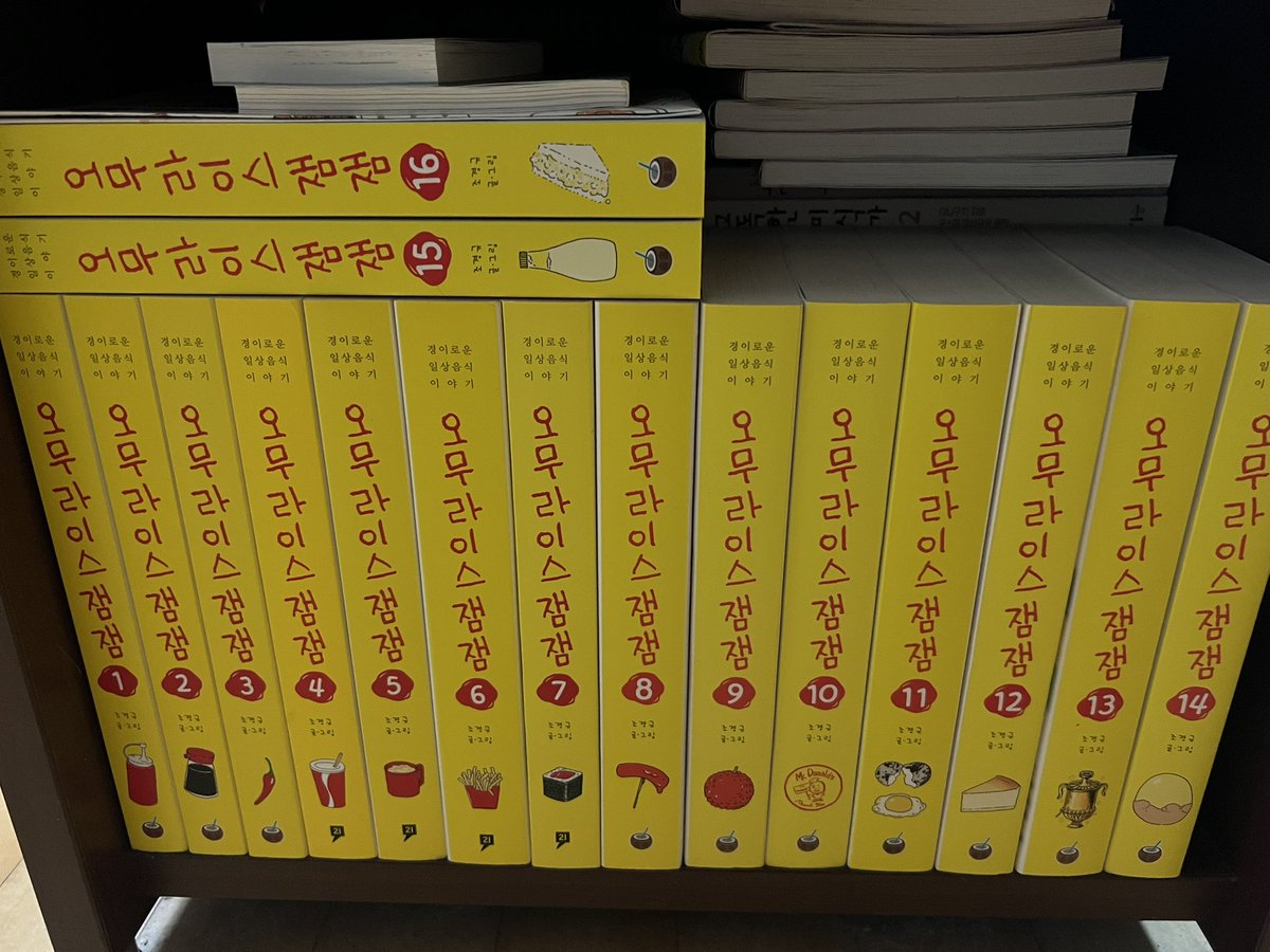 예전만큼 아주 재미있지는 않지만 이 시기가 되면 늘 생각나는 연례행사같은 만화, 오무라이스 잼잼. 16권이 나왔다. 슴슴하게 흘러가는 일상이 가끔은 필요하지. (근데 보통 [Step by Step]은 뉴키즈 4집으로 보지 않나요?) 그나저나 책장이 포화, 새로 자릴 마련해주어야 하겠는데;