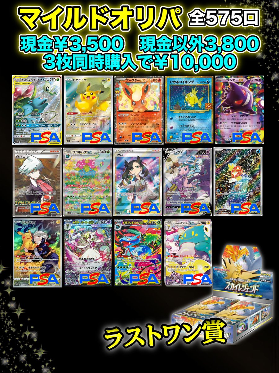 トレカショップ JACKPOT 一宮店 tweet media