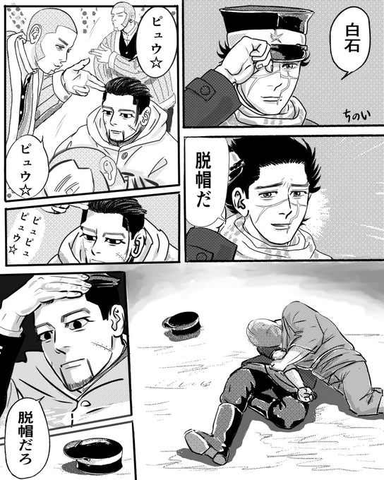 脱帽って言われたい尾 