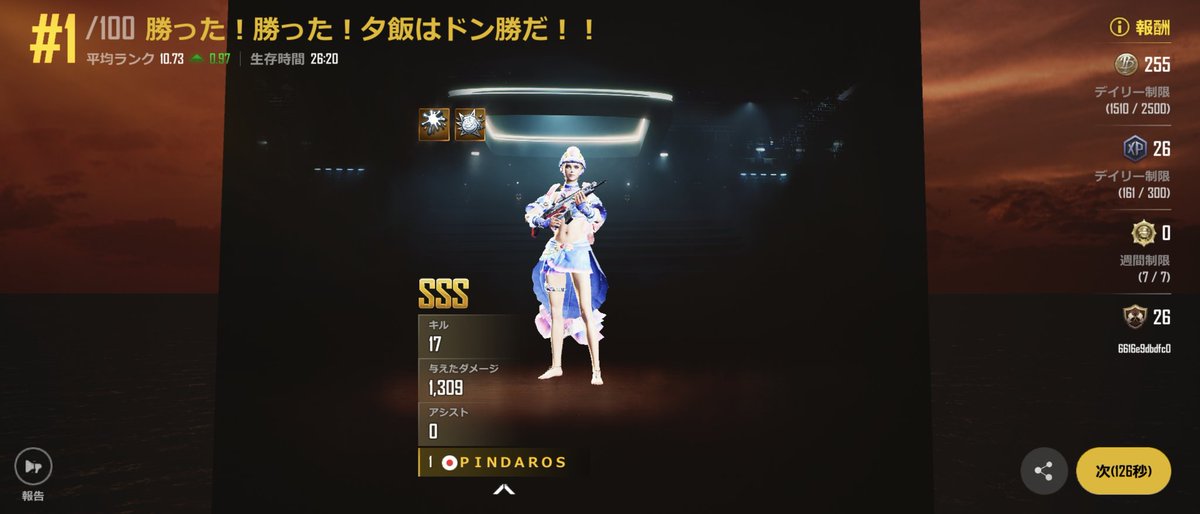 pindaros_jp's tweet image. 2戦ぶり夕焼け🌇🌅Troiでドン勝🔥🏆✨🥇
ひと2人の世界線。初動で2度シバいて葬り去った。
あとはbotにシバかれないように、グレで6回シバいた！
シールドノルマ消化♪
#NEWSTATEMOBILE
#ニューステ
#噂の神ゲーム 
#巧拙よりマナー
#XでNEWSTATEを呟こう
#ドン勝🔥🏆✨🥇
#笑顔のニューステイト