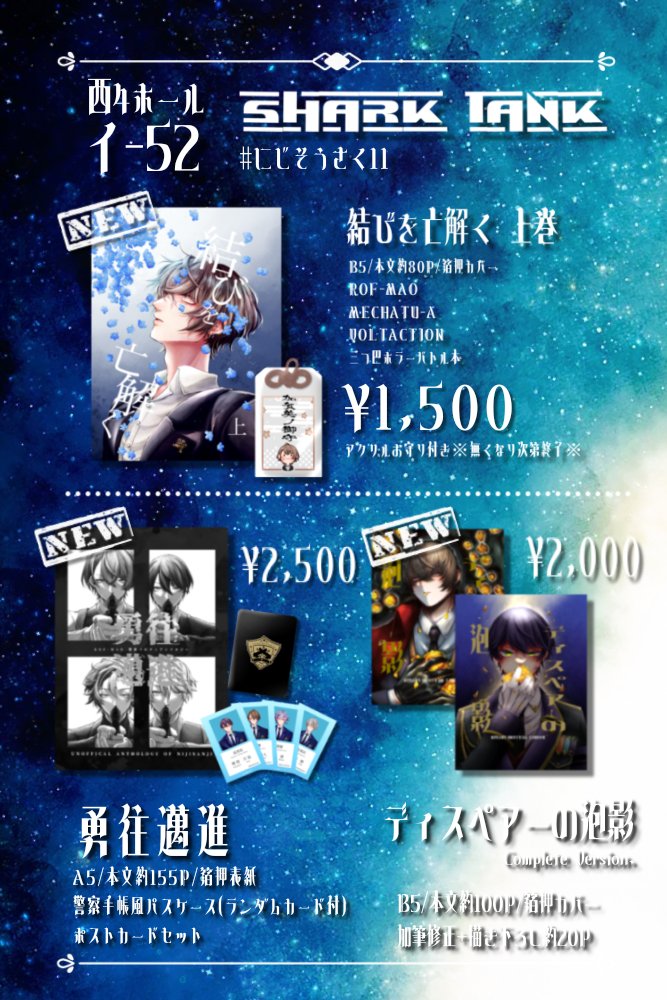 白鮫@西4 イ-52 tweet media