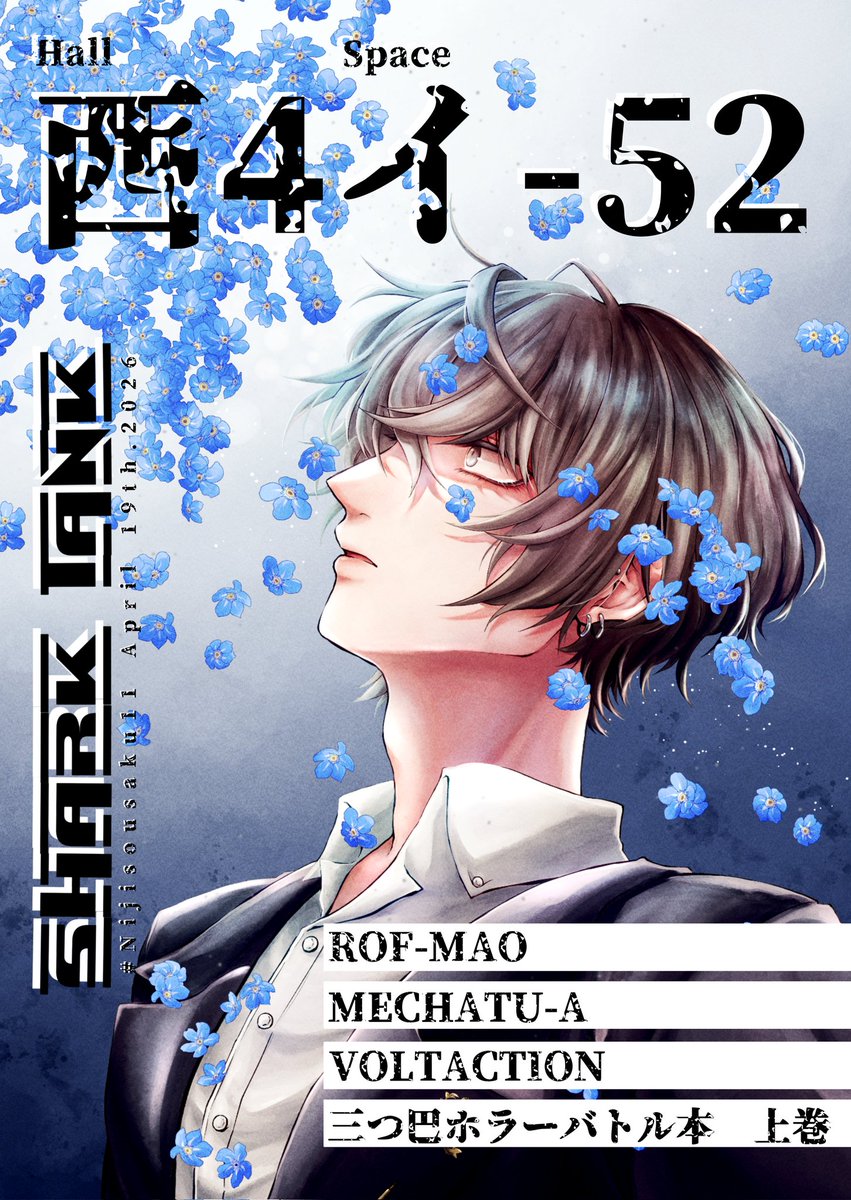 白鮫@西4 イ-52 tweet media