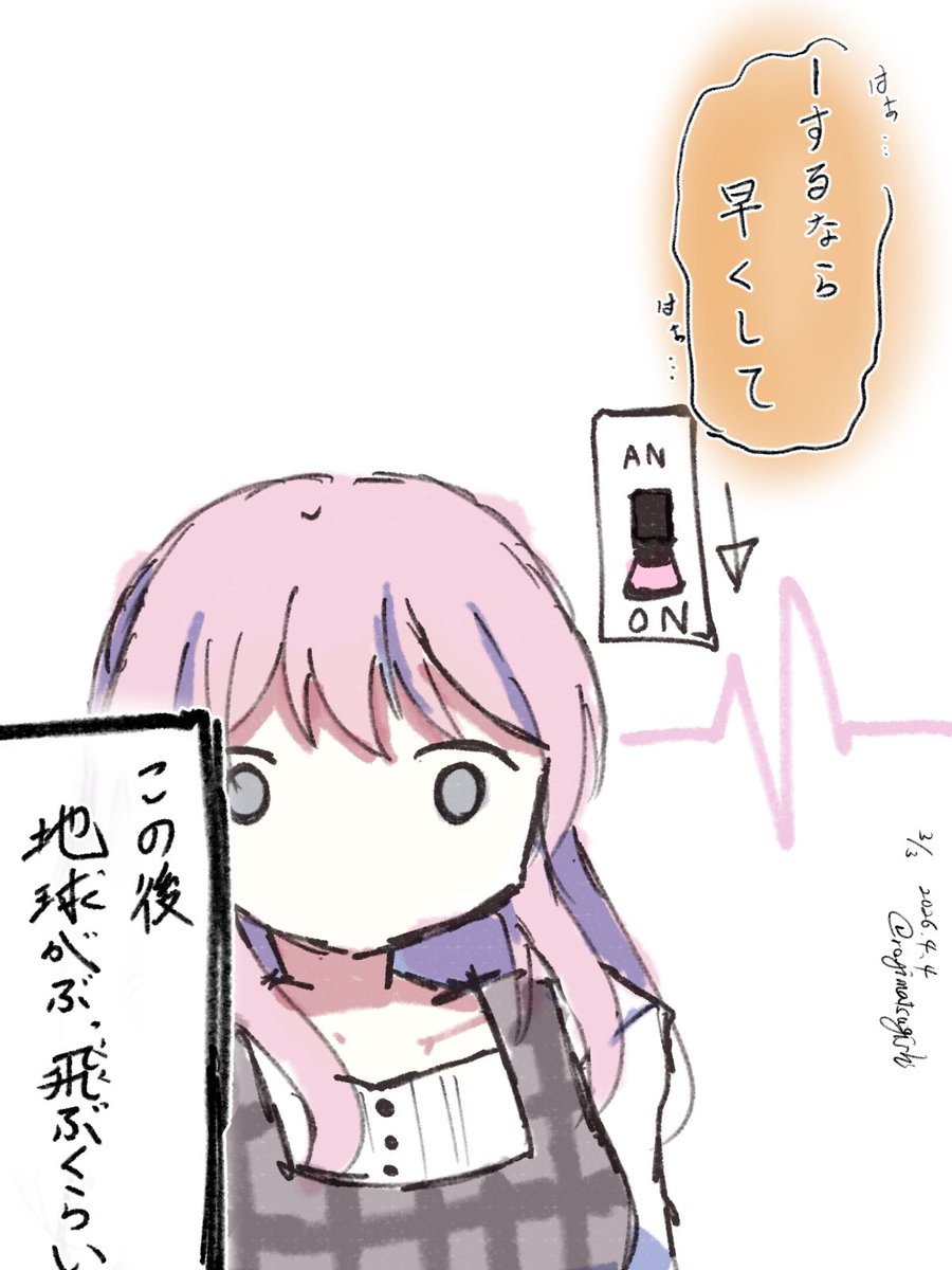 まつぎしらぎ* tweet media