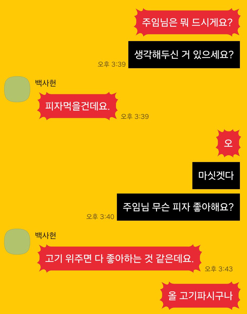 칠이 (: 천사님 모집 중) tweet media