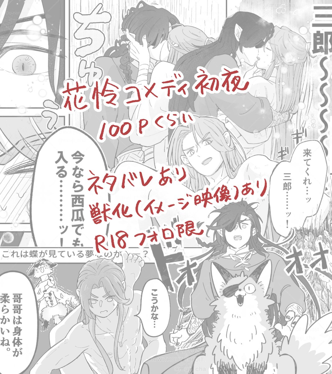 むじ茶 tweet media