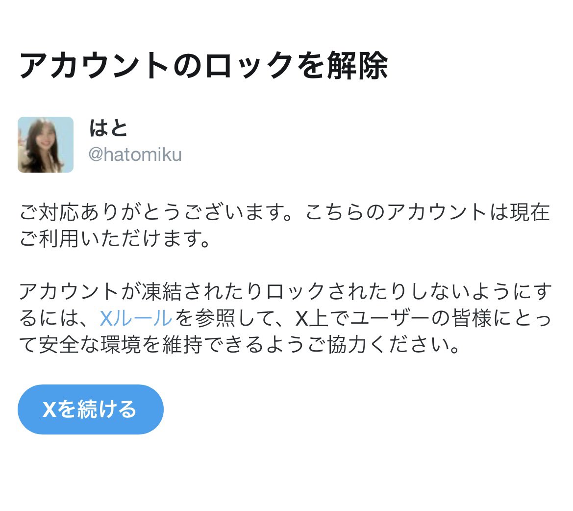 はと tweet media
