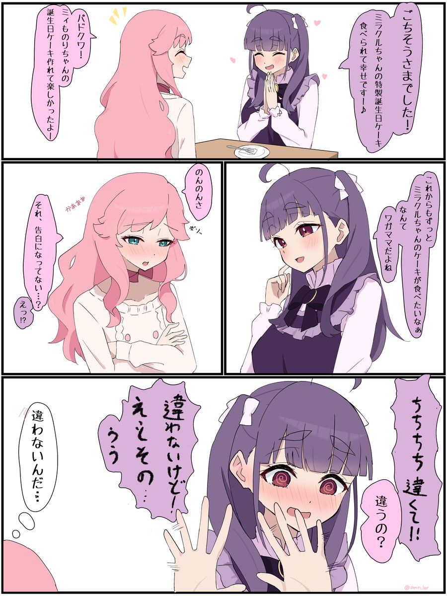 天野りえる tweet media