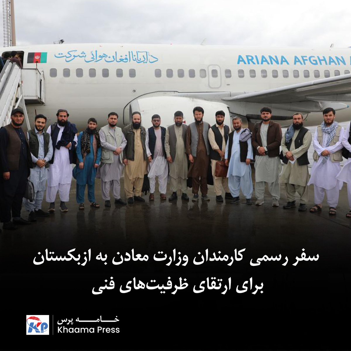 Khaama Press (KP) tweet media