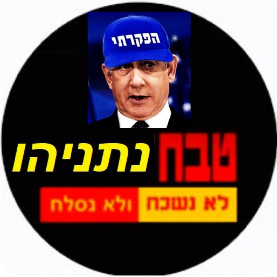 Haim Levy tweet media