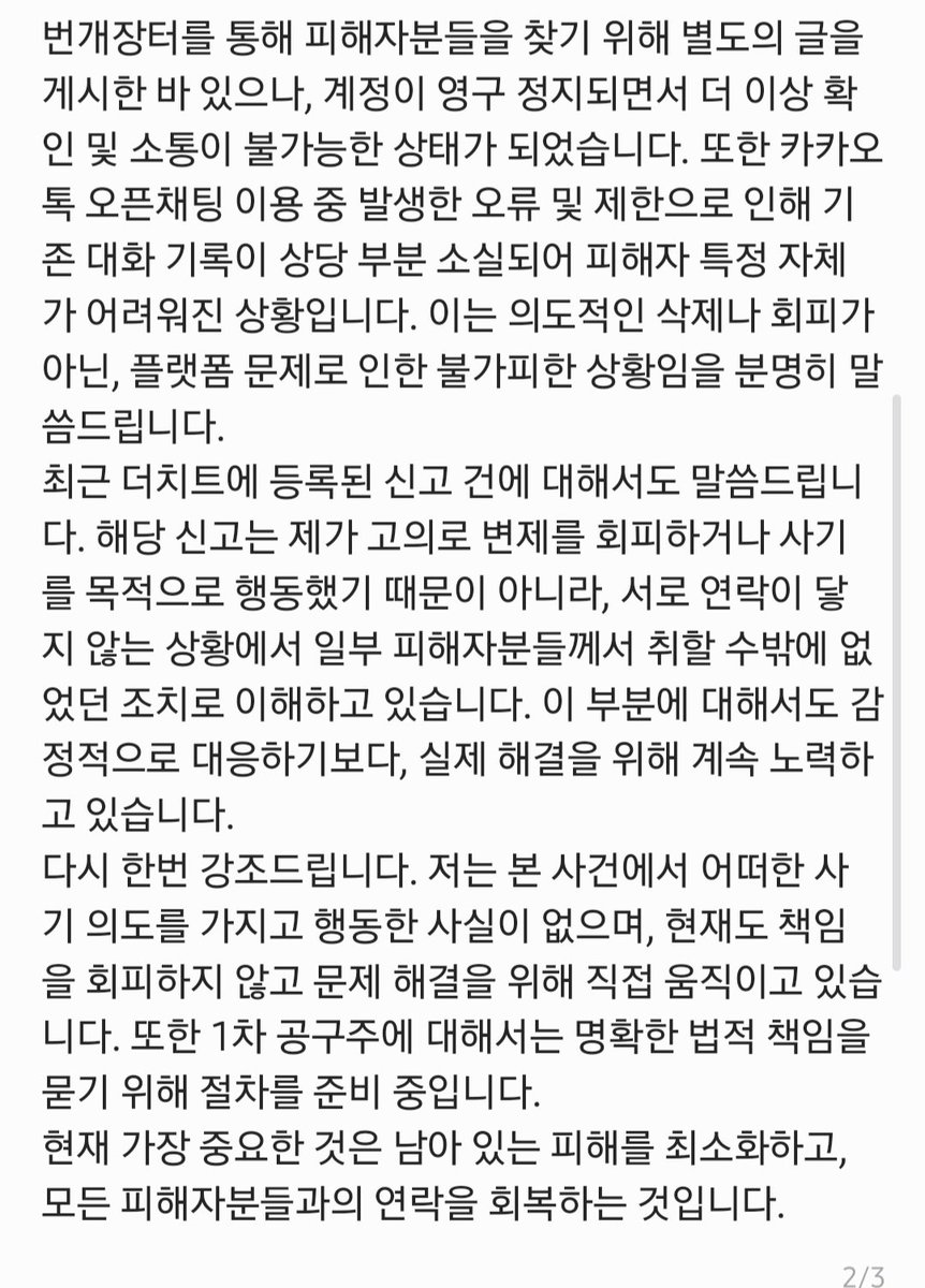 베카 tweet media