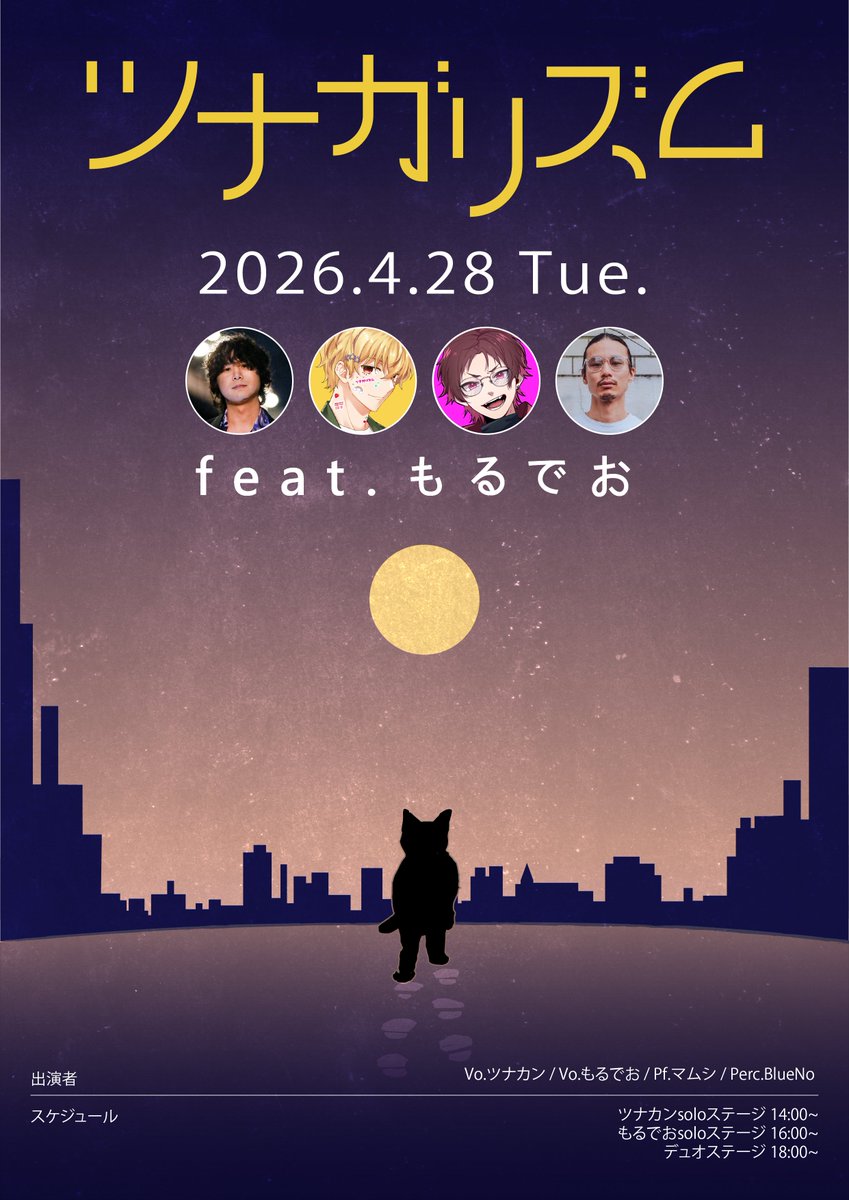 ツナガリズムOfficial tweet media