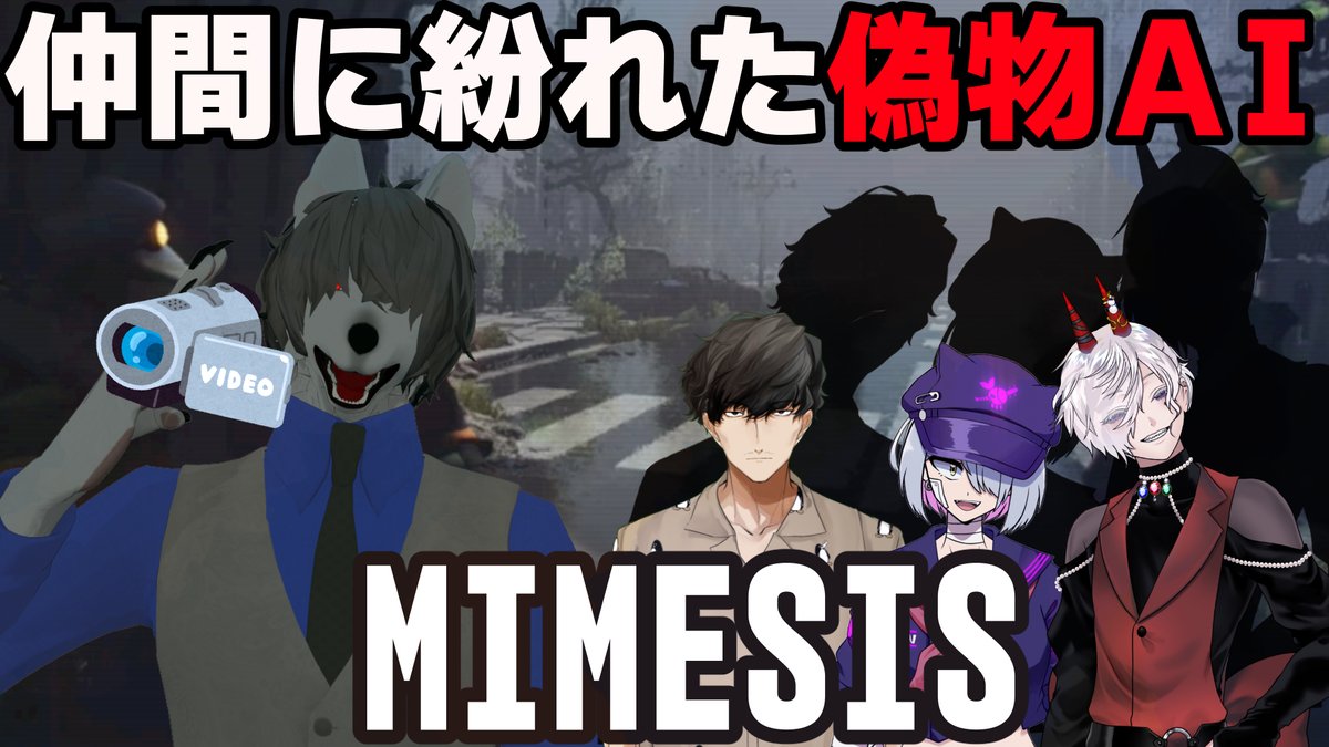 21時からMIMESISというゲームのコラボ配信あります！
お宝を集めて無事に帰還する系のゲームです
お時間合ったら是非お越しください～🐺
#おとなすらいぶ #おとなすてぃー
youtube.com/live/eHwcVNDWQ…