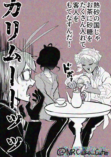 「え?毒?・・・砂糖が????」
(盛られ歴17年) 
