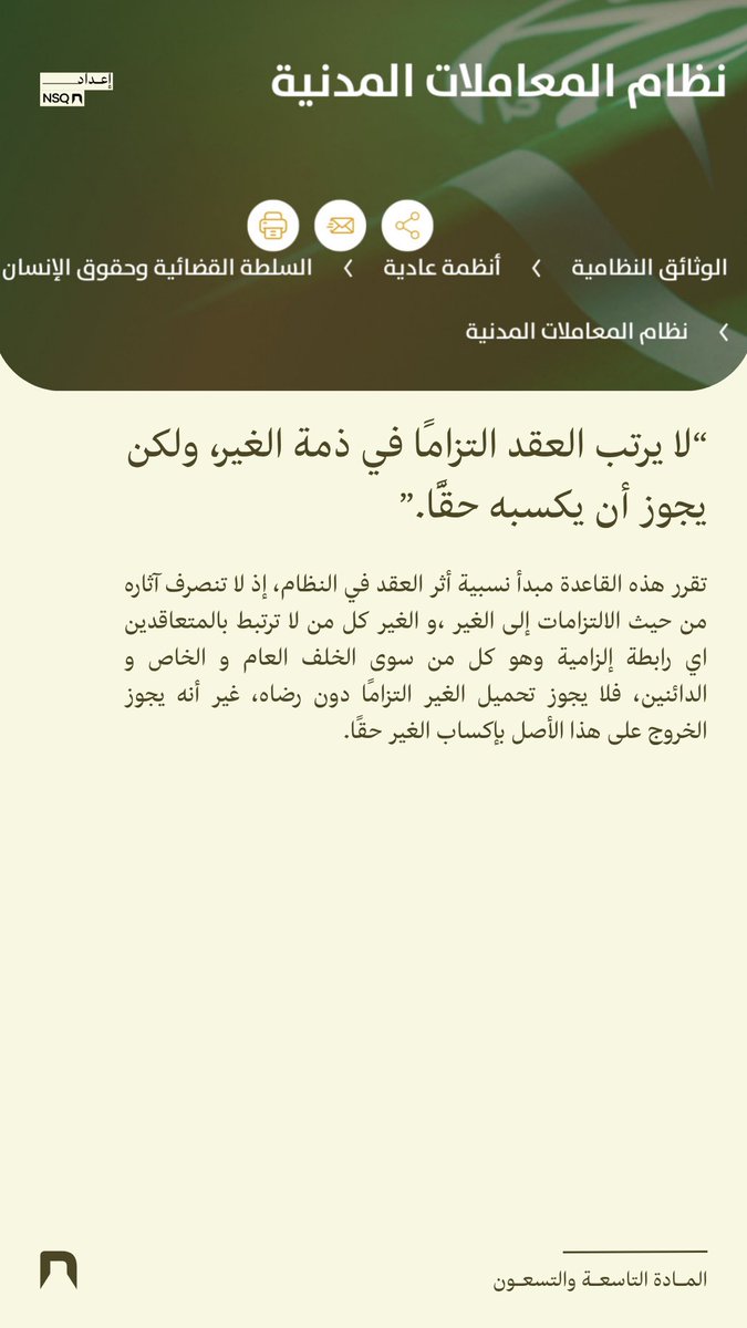 نايف البلوي tweet media