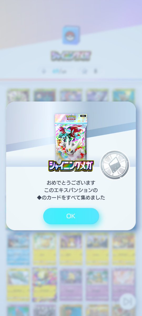 あか_ポケポケ tweet media