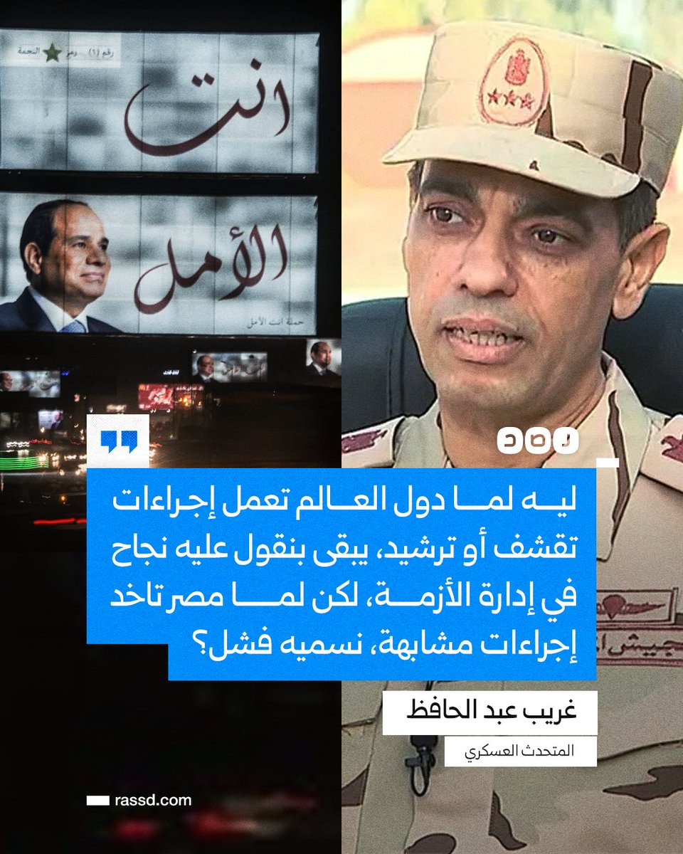 شبكة رصد tweet media