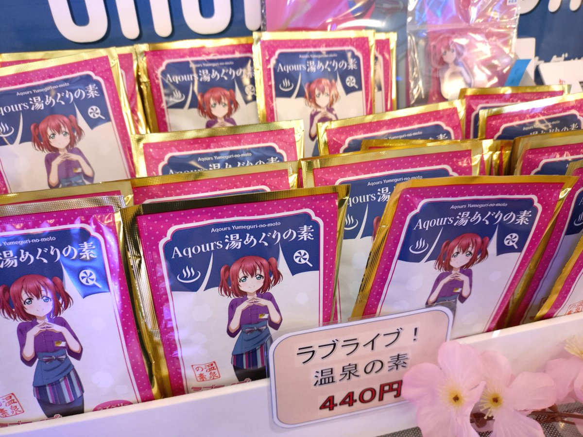 ジョイランド天然温泉ざぶ~ん tweet media