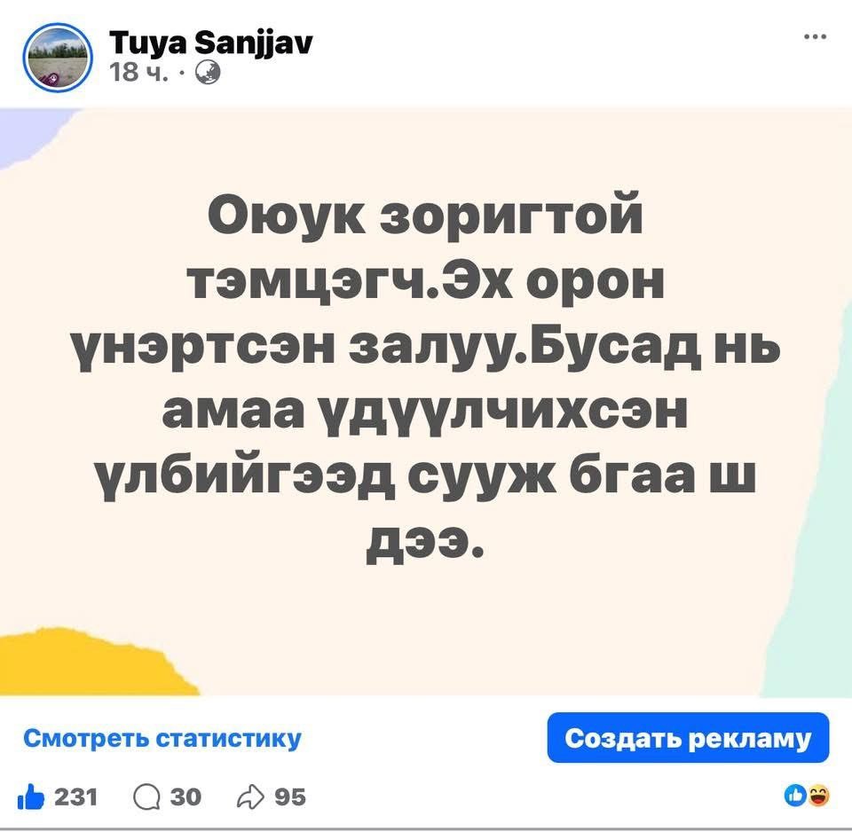 Batjargal tweet media