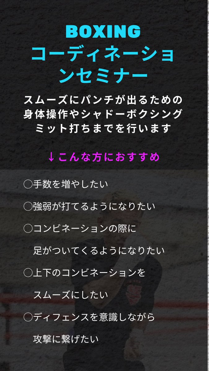 ボクシングトレーナー 石原雄太 tweet media