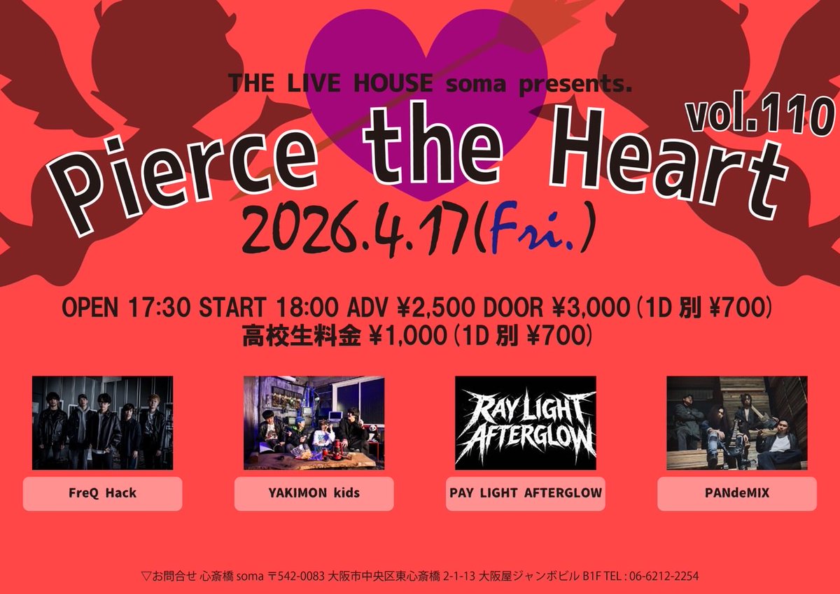 FreQHack's tweet photo. 《—LIVE Info—》

2026/04/17(Fri)📍心斎橋soma
【Pierce the Heart】　vol.110

⚫︎OPEN/START 17:30/18:00

⚫︎TICKET ADV/DOOR ¥2,500/¥3,000(+1D ¥700)

⚫︎ACT 
FreQ Hack/YAKIMON kids/PAY LIGHT AFTERGLOW/PANdeMIX https://t.co/hvK9UOCqXf